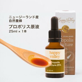 プロポリス 原液 25ml 1本 ニュージーランド産 乾燥エキス濃度25% 自然養蜂 プロポリスエキス スポイト内蔵 マリリニュージーランド