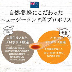 プロポリス原液