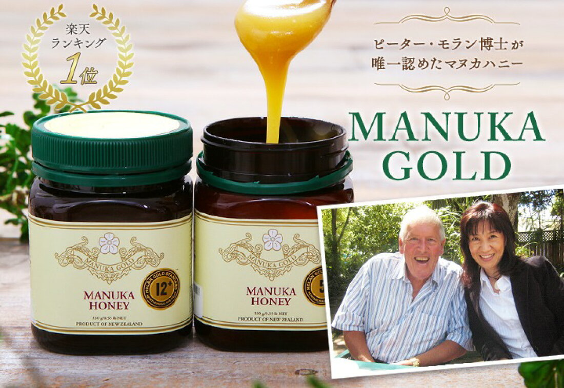 楽天市場 | マヌカハニーの mariri NewZealand - お医者さんもビックリ  