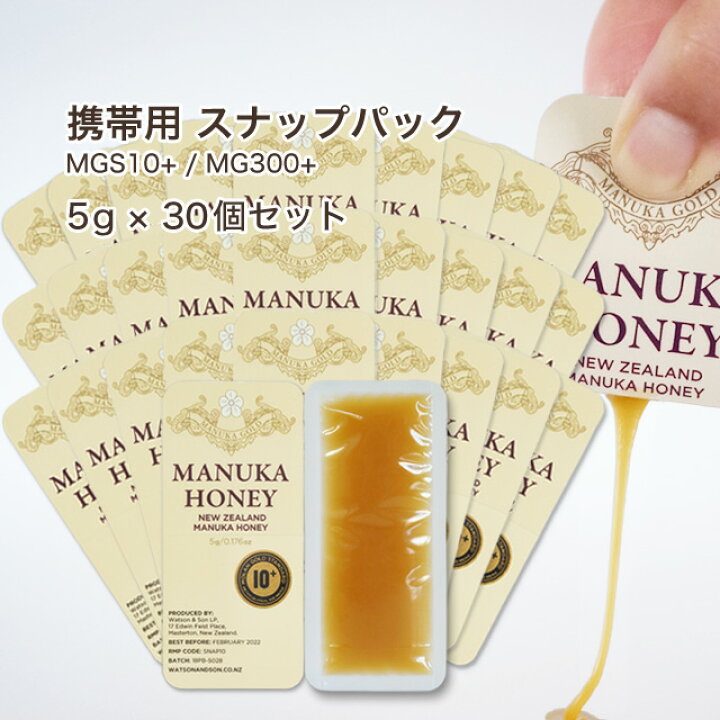 楽天市場 携帯用 マヌカハニー Mgs 10 Mg 300 スナップパック 5g 30個セット マリリ ニュージーランド 無添加 非加熱 マヌカはちみつ まとめ買い 送料無料 Mgs認定証 試験分析書付き マヌカハニーの Mariri Newzealand
