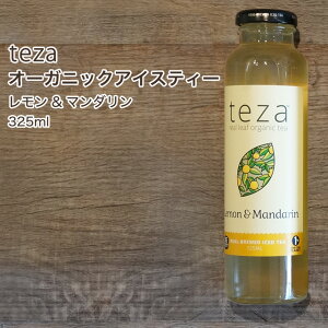 【爽やかteza!お好きなtezaまとめ買いのチャンス!】