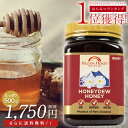 【今なら30%OFF&送料無料!】 【さらに最大1000ポイントプレゼント!】 ハニーデュー 生 はちみつ 非加熱 純粋はちみつ 大容量 500g 1本 マリリ...