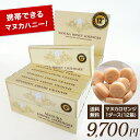 マヌカハニーを携帯! マヌカハニー キャンディ ロゼンジ ダース MGS 12+ /MG 400+ (8粒×12箱) 送料無料 生 はちみつ 非加熱 無添加 非...