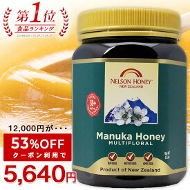 マヌカハニー 超大容量がクーポンで53％OFF！12000円⇒5640円 【250gあたり1410円！】 マヌカハニー MG30+ マルチフローラル 1kg 【楽天食品ランキング1位】 【送料無料】 マリリニュージーランド 生 はちみつ 非加熱 無添加 純粋はちみつ 蜂蜜 ハチミツ 抗生物質不使用