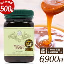 予定数完売しました！【販売数限定】 マヌカハニー 12+ 大容量500g！ MGS認証 マヌカハニー 12+ (MG400+) 500g 【送料無料】 生 はち...