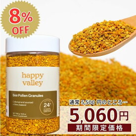 【6日間限定！8％OFFクーポン！】 ビーポーレン 250g 1本パーフェクトフード ニュージーランド産 蜜蜂花粉 マリリニュージーランド