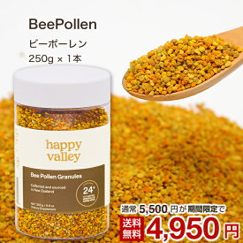 【10日間限定！10％OFFクーポン！】 ビーポーレン 250g 1本パーフェクトフード ニュージーランド産 蜜蜂花粉 マリリニュージーランド