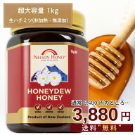【予約販売】 ハニーデュー1kgが3880円！ 生 はちみつ 1kg 1本 【 マヌカハニー を超える栄養素！】 ハニ…