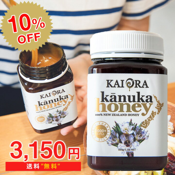 楽天市場】【9日間限定！10％OFF！】 生 はちみつ 蜂蜜 ハチミツ 非  