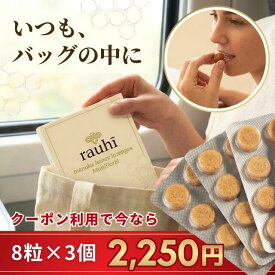 マヌカハニー90％配合！【今なら25％OFFクーポン！新！ラウヒ ロゼンジ デビュー！】マヌカハニー 飴 キャンディー ロゼンジ MG80～510+ Rauhi(ラウヒ) のど飴 はちみつ ニュージーランド産 マリリ【送料無料】【ネコポス】