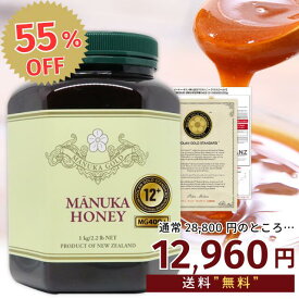 【7日間限定！】 マヌカハニー 12+ 1kg 1本 【クーポンで55％OFF！通常28800円⇒12960円】認定書/分析書付き MGS認証 マヌカゴールド MG400以上 モノフローラル 生 はちみつ 非加熱 無添加 マリリニュージーランド