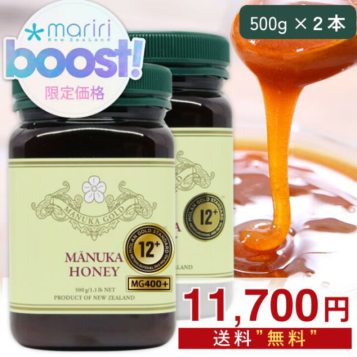 楽天市場】【48時間限定 SS-boost！】マヌカハニー 12+ 500g 2本  