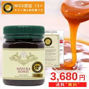 【期間限定価格】マヌカハニー 12+ が3680円 MGS認定書/分析書付 250g 1本 MG400以上 モノフローラル 生 はちみつ 非…