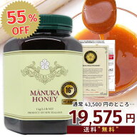 【予約販売】【4日間限定！】 マヌカハニー 16+ 1kg 1本 【クーポンで55％OFF！通常43500円⇒19575円】認…