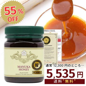 【7日間限定！】 マヌカハニー 16+ 250g 1本 【55％OFF！通常12300円⇒5535円】認定書/分析書付き MGS認証 マヌカゴールド MG600以上 モノフローラル 生 はちみつ 非加熱 無添加 マリリニュージーランド
