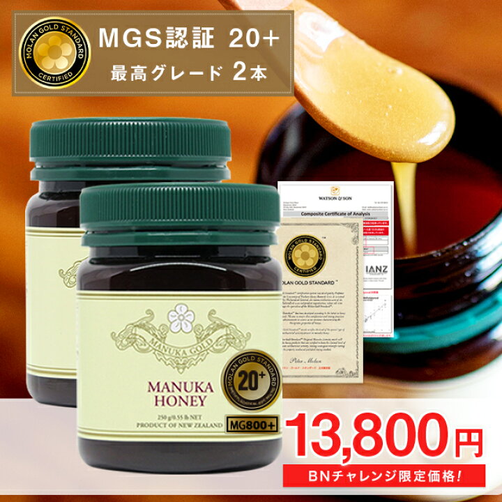 マヌカハニー　ＵＭＦ20  MG800  250g