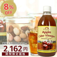 【5日間限定！8％OFFクーポン！】 りんご酢 無添加 マヌカハニー 入り 500ml 1本 ニュージーランド産 リ…
