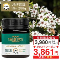 【期間限定価格からさらに3％OFFクーポン！】 マヌカハニー UMF15+ が3980円 250g 1本 UMF協会認定 MG512…