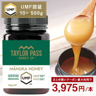 マヌカハニー UMF10+ 500g 1本 UMF協会認定 MG261-511相当 テイラーパス ＆ マリリニュージーランド モノ…
