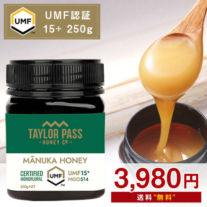 楽天市場】【予約販売】【期間限定価格！】マヌカハニー UMF15+ が3980 