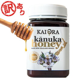 【リング外れ訳あり】 カヌカハニー 3-PLA1000+ マヌカハニーの2倍の3-PLA ！大容量 500g 生 はちみつ 非加熱 無添加 マリリニュージーランド 安心のNZ産 純粋 ハチミツ アウトレット 【※通常よりダメージが大きいものが含まれます】