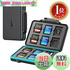 【送料無料】【楽天ランキング1位獲得】ORICO SDカード ケース MicroSDカード SDカード入れ 収納 12スロット (SD*12枚＋microSD*12枚) 大容量 防水 防塵 耐衝撃 両面 ポータブル メディアケー ステ
