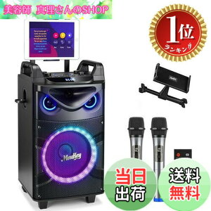 �y���������z�y�y�V�����L���O1�ʊl���zMoukey �|�[�^�u�� �X�s�[�J�[ Bluetooth ���C�����X�}�C�N 2�{ �J���I�P�Z�b�g�ƒ�p pa�Z�b�g 10�C���`�T�u�E�[�t�@�[ �[�d�� UHF�}�C�N �^��MP3/USB/TF