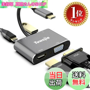 �y�y�V�����L���O1�ʊl���z�y���������zUSB Type c HDMI VGA 4-in-1 �A�_�v�^2025���@�\�� usb c H-dmi 4K�𑜓x hdmi �| �[�g+VGA�f���o�̓|�[�g+Usb 3.0�����|�[-�g+USB�^�C�vC����PD�[�d�|�[�g�ϊ� �A�_