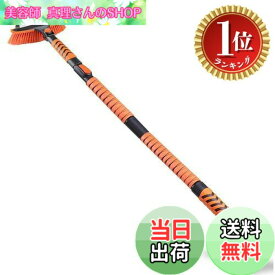 【送料無料】【楽天ランキング1位獲得】BOFAC 車用スノーブラシ 除雪ほうき 87-149cm 伸縮式雪ブラシ アイススクレーパー付き フォームグリップ 車 トラック SUV用 除雪 雪かき 雪対策 ベタ