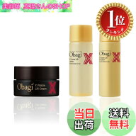 【楽天ランキング1位獲得】【送料無料】Obagi(オバジ) オバジX バイタライズ リフトクリーム