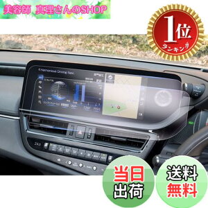 �y���������z�y�y�V�����L���O1�ʊl���z�yGAFAT�z���N�T�X ES300h AXZH10�^ 7��� 12.3�C���` 2021�N���f��~���s �d�l���� �V�^ �f�B�X�v���C�I�[�f�B�I �J�[�i�r �ԗp�t���ی�t�B���� ������