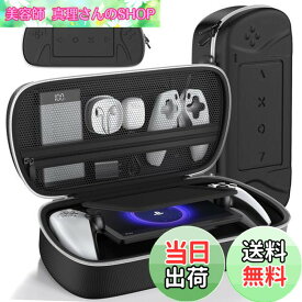 【送料無料】【PS5 Portal対応】PSポータブル ケース PS5 Portal 収納バッグ PS5 リモートプレイヤーポーチ 付属品収納可 大容量 全面保護 耐衝撃 持ち運び便利 ブラック