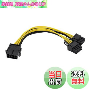 �y���������zPopolier GPU VGA PCIe 8�s�����X����f���A��2X8�s���i6 + 2�j�d���P�[�u�� 30cm (1�{�Z�b�g) �X�v���b�^PCI Express �O���t�B�b�N�J�[�h�R�l�N�^ PC �d���P�[�u�� �O���t�B�b�N�J�[�h�p���C