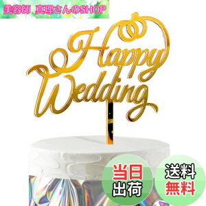 yzHaHaHa! nbs[EFfBO  P[L P[Lgbp[ HAPPY WEDDING fR[VsbN LO  t OB I j t Cake Topper (Happy Wedding)