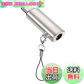 【送料無料】MOSWAG USB Cから3.5 mmオーディオイヤホンアダプタ、Typec Cから3.5 mmAuxアダプタ亜鉛合金アダプタはサムスンGalaxyS 23 S 22 S 21 S 20 S 10 Plusと互換性があり、Ultra S 21+、Pixel 7/6、Pad Pro 6