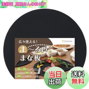 yzyƊďCz ܂Ȕ  ~ ۂ 傫 S  H@ Lv GXg}[ ה yLatuna `iz JbeBO{[h ܂Ȃ @\ AEghA (ubN 32.5x