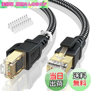 yzBUSOHE LANP[u 25M CAT8 Llan tbg40Gbps 2000MHz  RJ45 RlN^ JeS[8 lanP[u  lanP[uP[u  C[Tlbg  Q[p ɑΉ