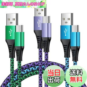 yzViviber AhCh [dP[u*3{Zbg(0.3M/0.5M/0.9M) USB C P[u }[d X}z[dP[u C^Cv USB[dP[u Android f[^ʐM ϋviC Xperia Huawei Oppo Gala