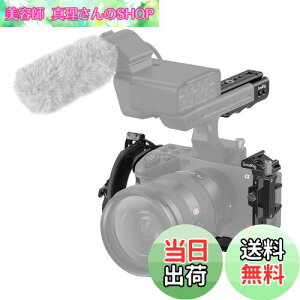 �y���������zSmallRig Sony FX30 / FX3�p�n���h�w���h�P�[�W�L�b�g 4184