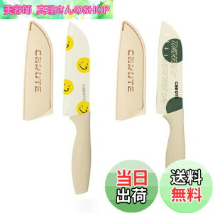 �y���������zCAROTE �J���[�e �O��� 135mm 2�_�Z�b�g ���� �X�e�����X�y�e�B �؂ꖡ���ǂ� �I���W�i���F���� �i�C�t �J�o�[�t�� �x�[�W���i2�_�Z�b�g�j