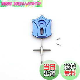 【送料無料】maarku スプールベアリングリムーバー 【スプールベアリング 交換用工具】 リールメンテナンス・カスタムの必需品 ベアリング交換 ベアリング外し(シマノ・ダイワ・アブなどのほとんどのベイトリールに対応) (ブルー)