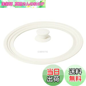 �y���������zCAROTE �J���[�e ��W �t���C�p���J�o�[24cm26cm28cm���p �V���R�[�����b�h �K���X�W �ϔM240�x �I�V�����ŉ��� �Ȏ��[�X�y�[�X �H���Ή� �z���C�g 24cm-26cm-28cm