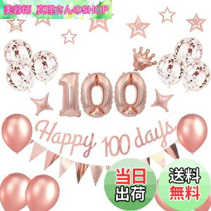 yz100j t H o[ D Zbg HAPPY 100 DAYS K[h Ԃ Sj ̎q j̎q o[Xf[    S[f 100([YS[h)