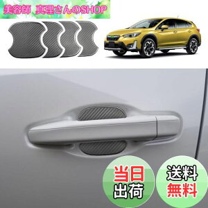 yzyGAFATzSUBARU XV 3 GTn 2017+ ԗp hAnh hAnhveN^[ Jo[ Ђ hAmuJo[ h~ ȒP h~ veN^[ hXAbv V[^