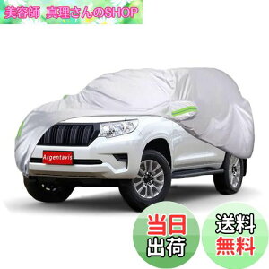 yzArgentavis Kpvh PRADO {fBJo[ ԗpJo[ hhhohtˎO΍[Jo[ u˃XgbvtԃJo[ یJo[ (TCYF:530×200×190cm)