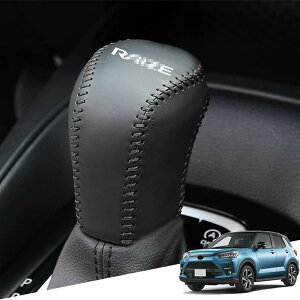 【送料無料】Hearshengトヨタ 新型ライズ(RAIZE) A200系(2020年2月~)専用本革の材質シフトノブカバー 内装カスタムパーツ アクセサリー爪キズ防止 取り付け簡単 RAIZEロゴ 車種専用設計(黒(黒ステ