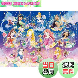 yzG|bN 500s[X WO\[pY Starry Twilight (X^[[gCCg) |bvAbvpYfR[V (38×53cm)