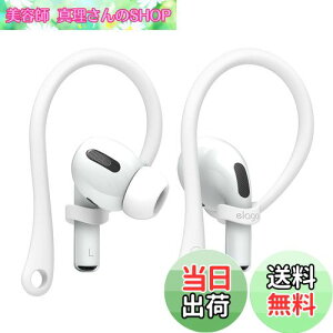 �y���������z�yelago�z AirPods 4 3 / Pro �Ή� �C���[�t�b�N �C���z�� �����h�~ �A�N�Z�T���[ �C���[�s�[�X TPU �C���t�H�� �A�N�Z�T�� [ Apple AirPods3 �G�A�|�b�c 4 �G�A�|�b�c3 �A�b�v�� AirPodsPro MWP22J