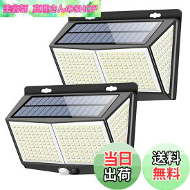【送料無料】センサーライト 288LED ソーラーライト 3つ知能モード Focondot 4面発光 人感センサー 屋外照明 太陽光発電 省エネ 防水 防犯ライト 自動点灯 両面テープ付き 壁掛け/庭/柵/玄関/ガーデンライト/駐車場/地震/停電時適用 2個セット