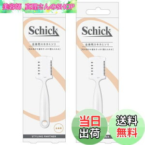 yzSchick(VbN) Y {fBp wAg}[×2 y܂Ƃߔz ˖ Xl ނ _ Jbg Jbg r  r J~\ VF[rO O[~O `^R[